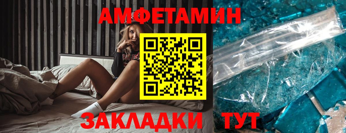 Буйнакск  АМФЕТАМИН Розовый  Амфетамин  Вход с VPN 