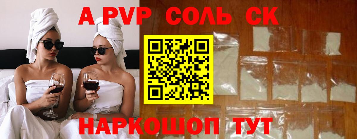 Буйнакск  Альфа ПВП кристаллы  A PVP  Alpha-PVP мука  A PVP мука  Вход с VPN 