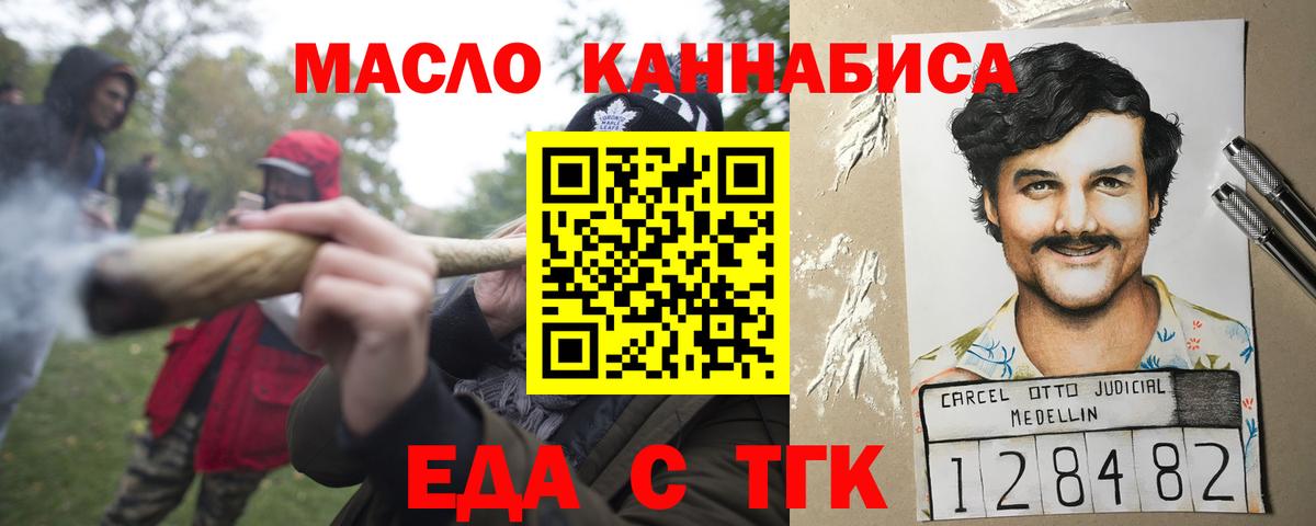 Печенье с ТГК конопля  Вход с VPN  Буйнакск 