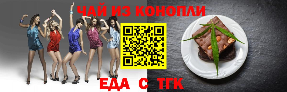 Canna-Cookies конопля Буйнакск