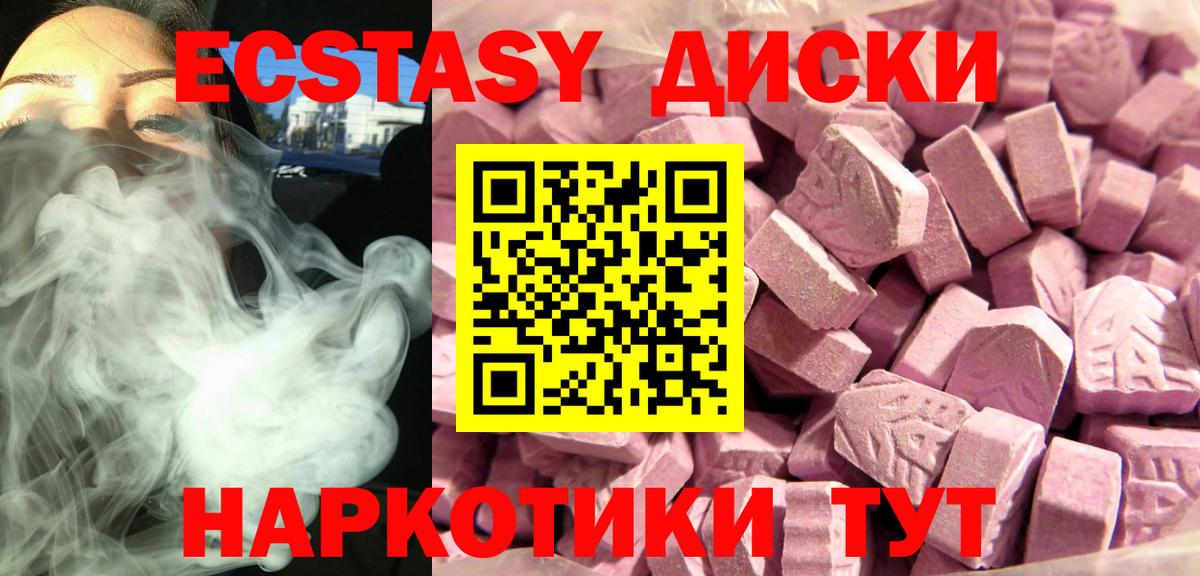 ЭКСТАЗИ  Экстази Дубай  ЭКСТАЗИ MDMA  Вход с VPN  Буйнакск 