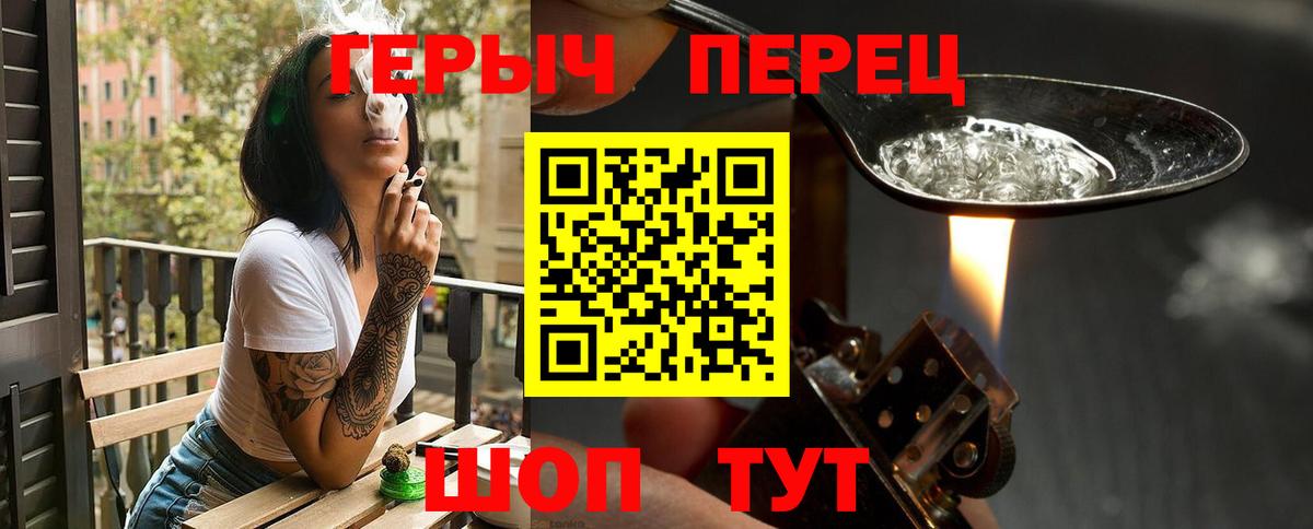 Героин герыч Буйнакск