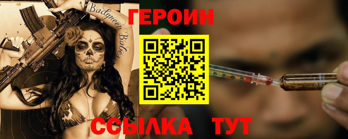 ГЕРОИН хмурый  Вход с VPN  Буйнакск 