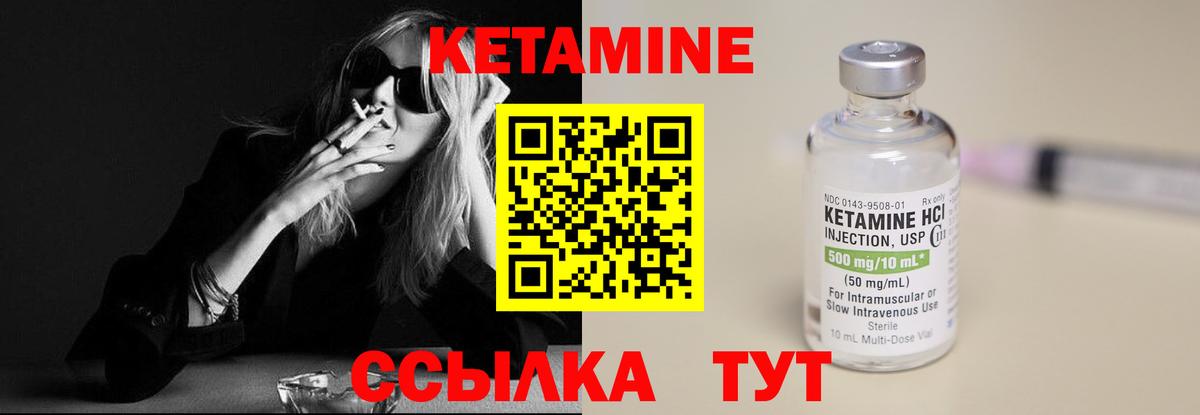 Кетамин VHQ Буйнакск