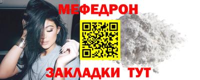 мяу мяу кристалл Кандалакша