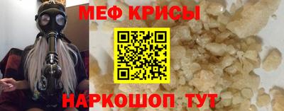 мяу мяу кристалл Кандалакша