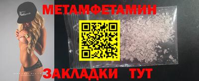 метамфетамин Камышлов