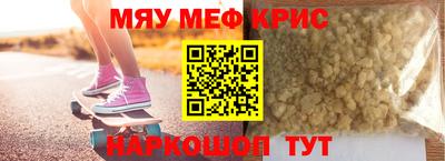 метамфетамин Камышлов