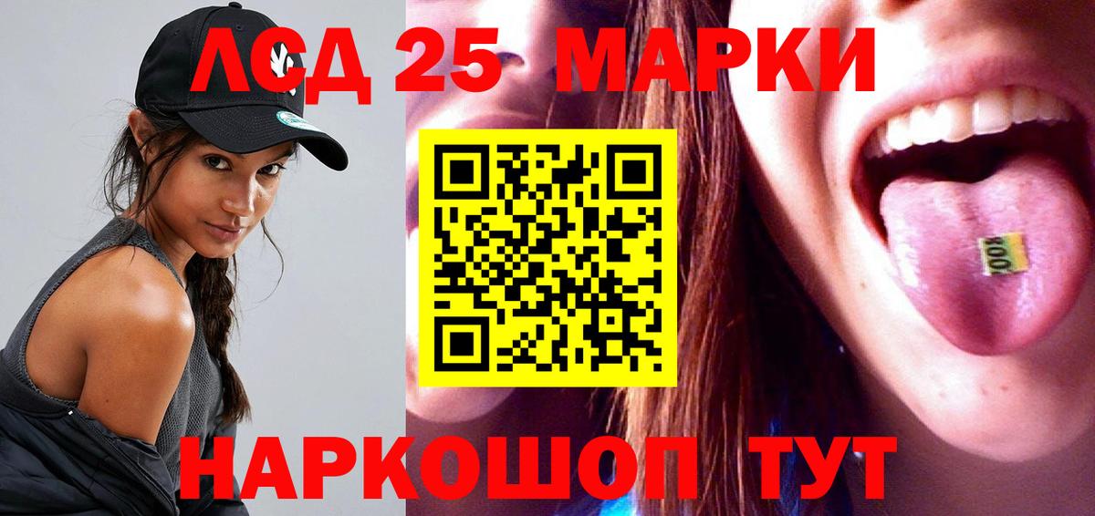 LSD-25 экстази  Вход с VPN  LSD-25 экстази кислота  Буйнакск  ЛСД экстази кислота 
