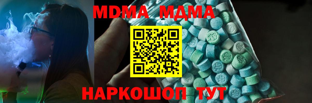 MDMA кристаллы  Вход с VPN  Буйнакск  MDMA молли 