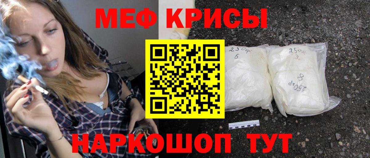 Меф мяу мяу мука Буйнакск