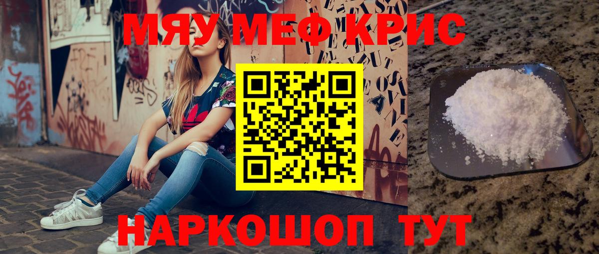 Меф мука  Вход с VPN  Меф  где купить   Буйнакск 