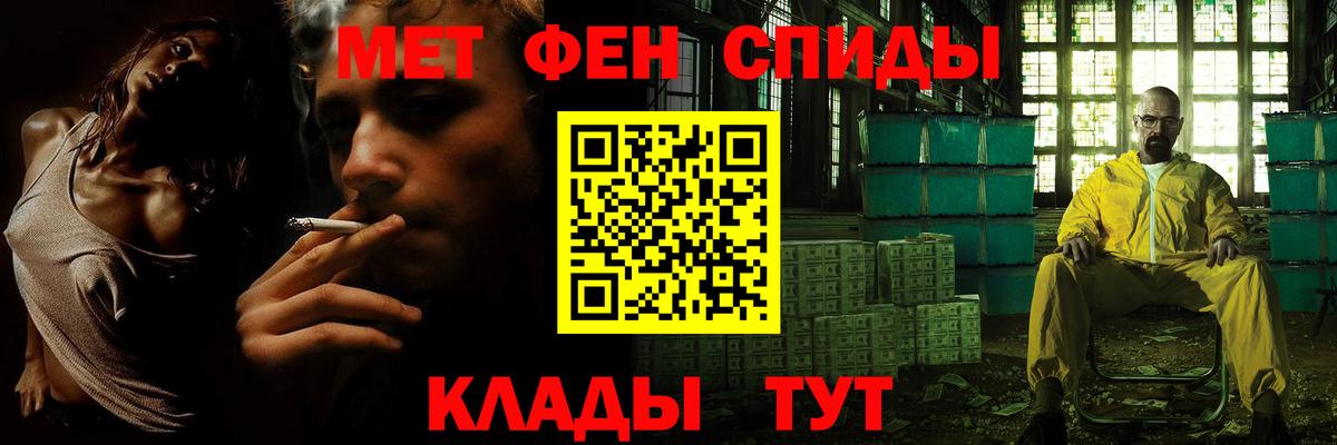 Буйнакск  Метамфетамин  Вход с VPN  Первитин пудра 