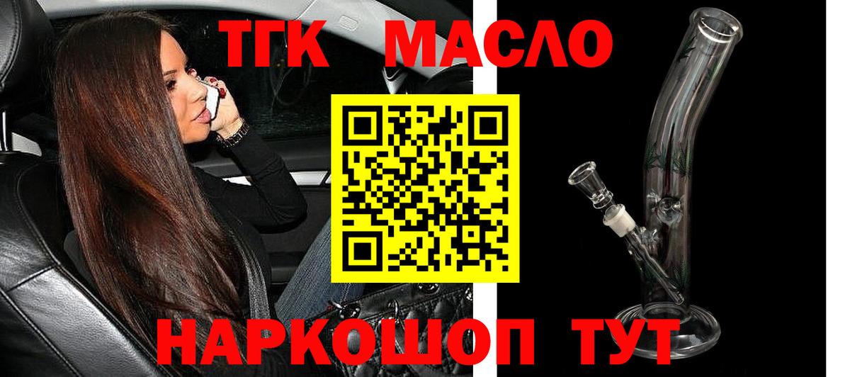 Буйнакск  Дистиллят ТГК вейп с тгк  где продают наркотики  ТГК жижа  Вход с VPN 