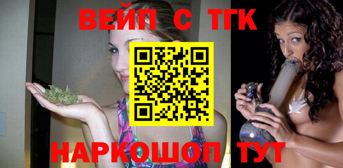 ТГК жижа Буйнакск